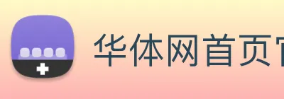 华体网首页官网 logo